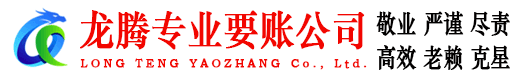 普宁追债公司